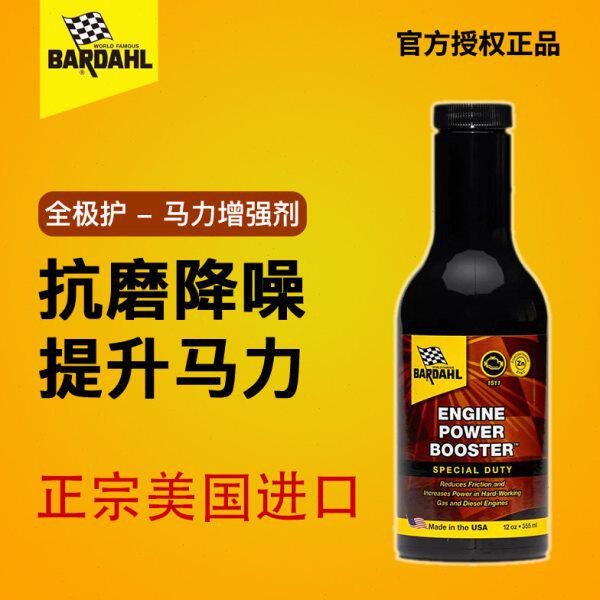 正宗美国进口佰达尔红牛B1B2抗磨降噪马力增强剂机油添加剂非双旗