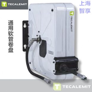 TECALEMIT特莱梅原装进口通用软管卷盘带10米加油软管抽废油卷鼓