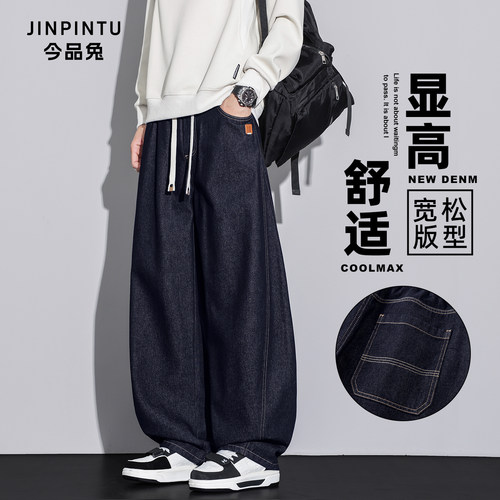 2026秋季新款原色弯刀牛仔裤男士美式潮牌宽松直筒阔腿休闲长裤子
