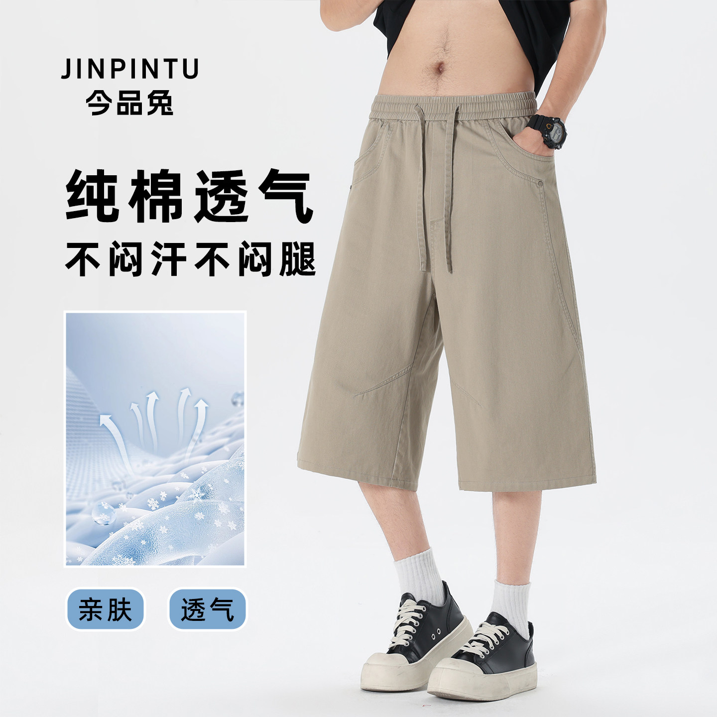2026新款男士休闲短裤夏季薄款纯棉亲肤透气宽松阔腿潮流七分裤