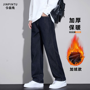 加绒男士牛仔裤秋冬季复古直筒裤子宽松休闲加厚百搭保暖男长裤