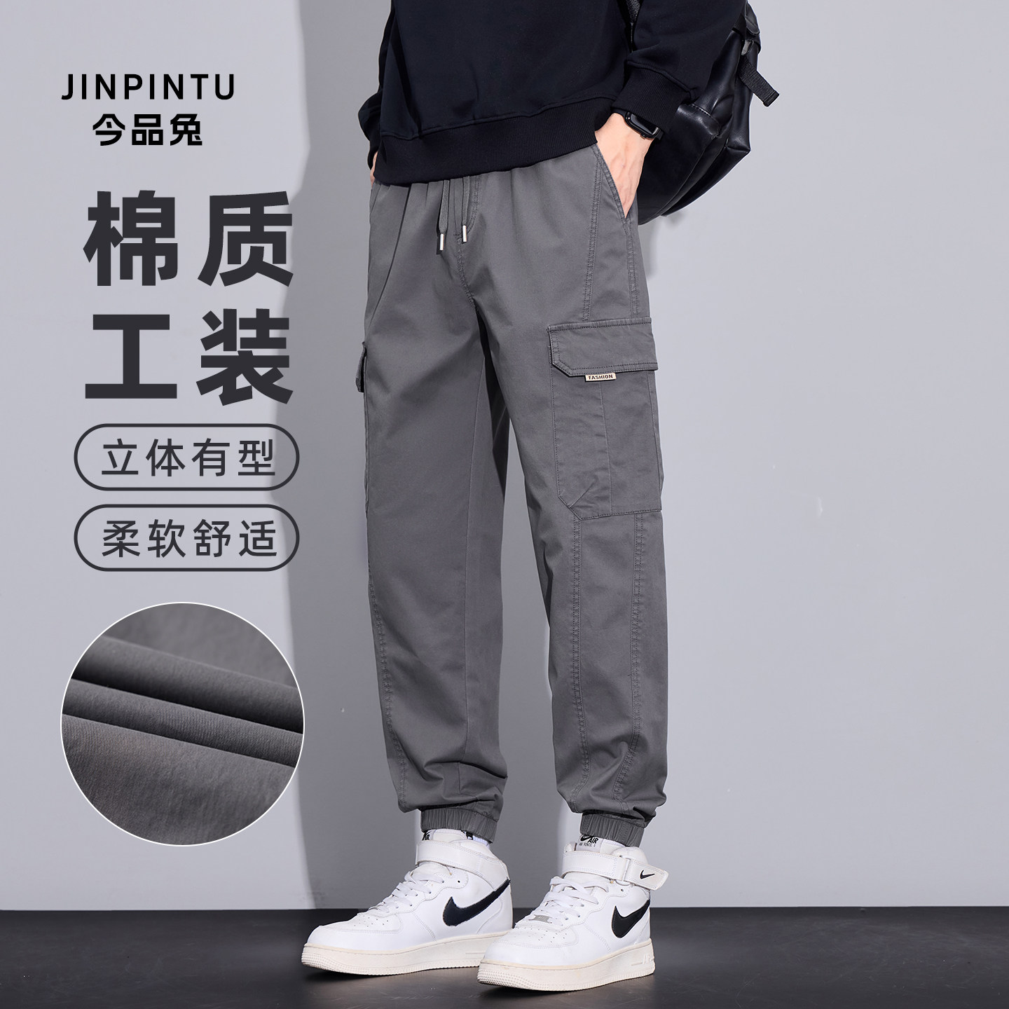 今品兔男士宽松束脚工装裤百搭