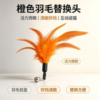 A new type of cat toy, a feather cat toy, replaces the headband with large and small bells and is a natural free-range chicken feather cat toy thumbnail 5