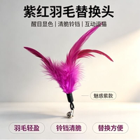 A new type of cat toy, a feather cat toy, replaces the headband with large and small bells and is a natural free-range chicken feather cat toy thumbnail 2