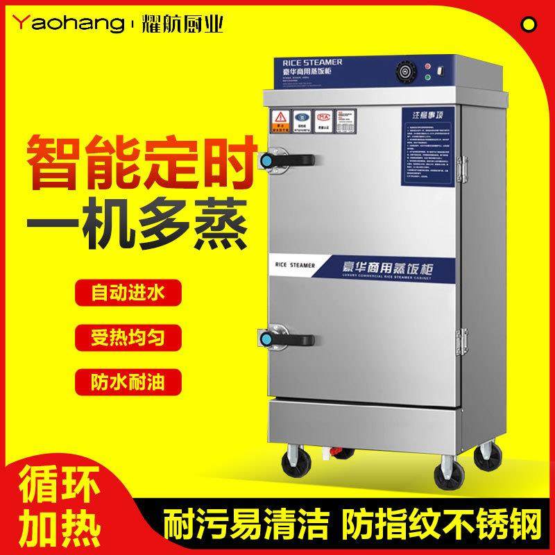 蒸饭柜商用蒸饭车电蒸箱蒸炉蒸锅蒸包子蒸馒头米饭厨房食堂蒸饭柜,清洗/食品/商业设备,其他食品加工设备,淘宝优惠券,粉丝福利购,淘宝优惠卷
