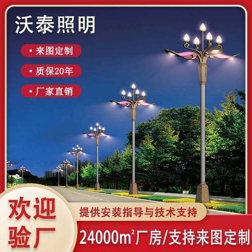 新款8米玉兰花灯厂家直供市政道路LED路灯广场公园景区景观造型灯