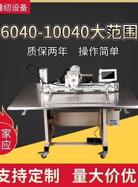 厂家直销6040、7040、8040电脑花样脑缝纫机电脑针车工业缝纫机