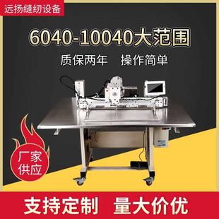 厂家直销6040 8040电脑花样脑缝纫机电脑针车工业缝纫机 7040