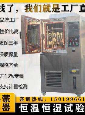 80L可程式恒温恒湿试验箱高低温试验箱冷热交变试验箱湿热试验箱