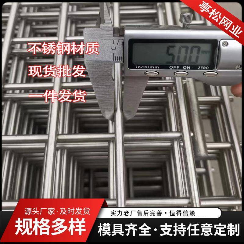 不锈钢养殖网304电焊网片焊接方格网防鼠养殖不锈钢网格滤网厂家