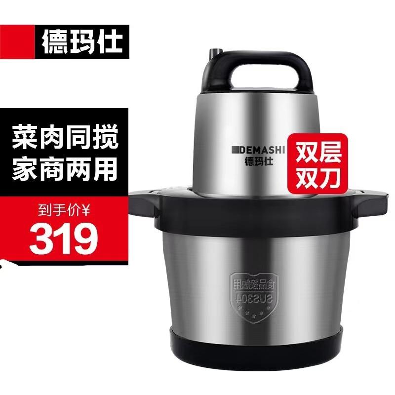 德玛仕绞肉机商用电动不锈钢碎肉机家用打陷机多功能肉馅机