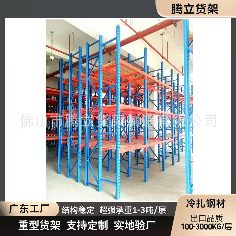 广州仓储货架置物架多层仓库重型超强承重储物架家用金属货架佛山