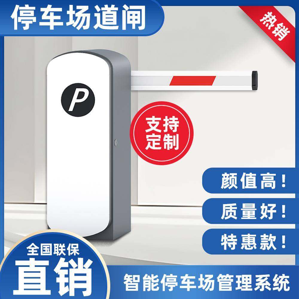 智能停车场收费管理系统小区升降杆车牌识一体机无人值守广告道闸,搬运/仓储/物流设备,停车场收费设备,淘宝优惠券,粉丝福利购,淘宝优惠卷