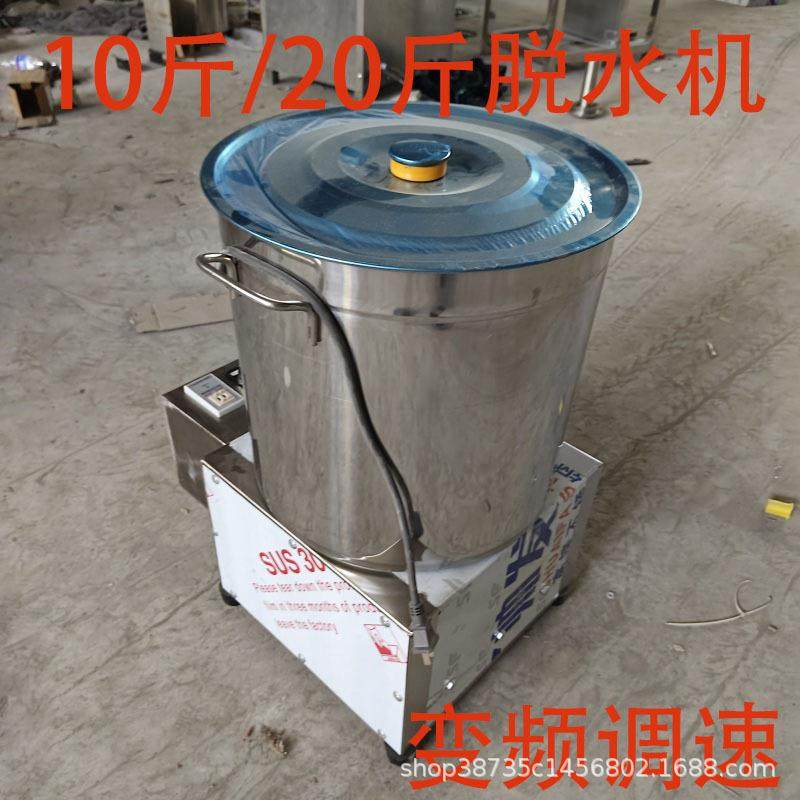 小型蔬菜脱水机食品脱油甩干机变频调速脱水机甩水机挤水机脱水器,清洗/食品/商业设备,其他食品加工设备,淘宝优惠券,粉丝福利购,淘宝优惠卷