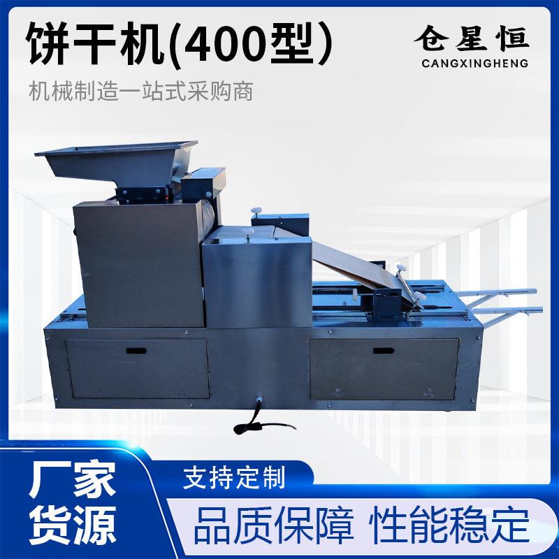 全自动400型桃酥饼干草饼腰果机器商用可定制各种模具成型摆盘机