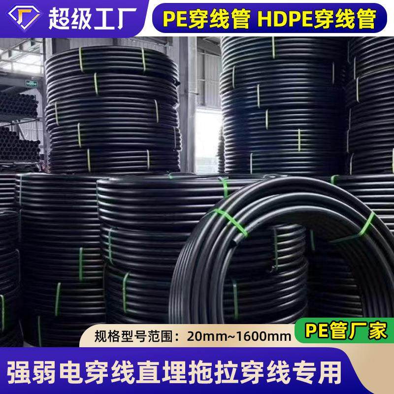 PE穿线管黑色塑料聚乙烯4分20自来水HDPE穿线管110pe盘管,橡塑材料及制品,其他橡胶制品,淘宝优惠券,粉丝福利购,淘宝优惠卷