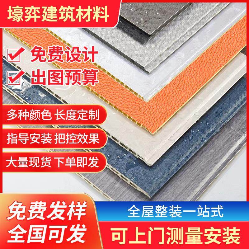 竹木纤维集成墙板背景墙装修墙面扣板吊顶吊顶快装板材快装护墙板,基础建材,其它,淘宝优惠券,粉丝福利购,淘宝优惠卷