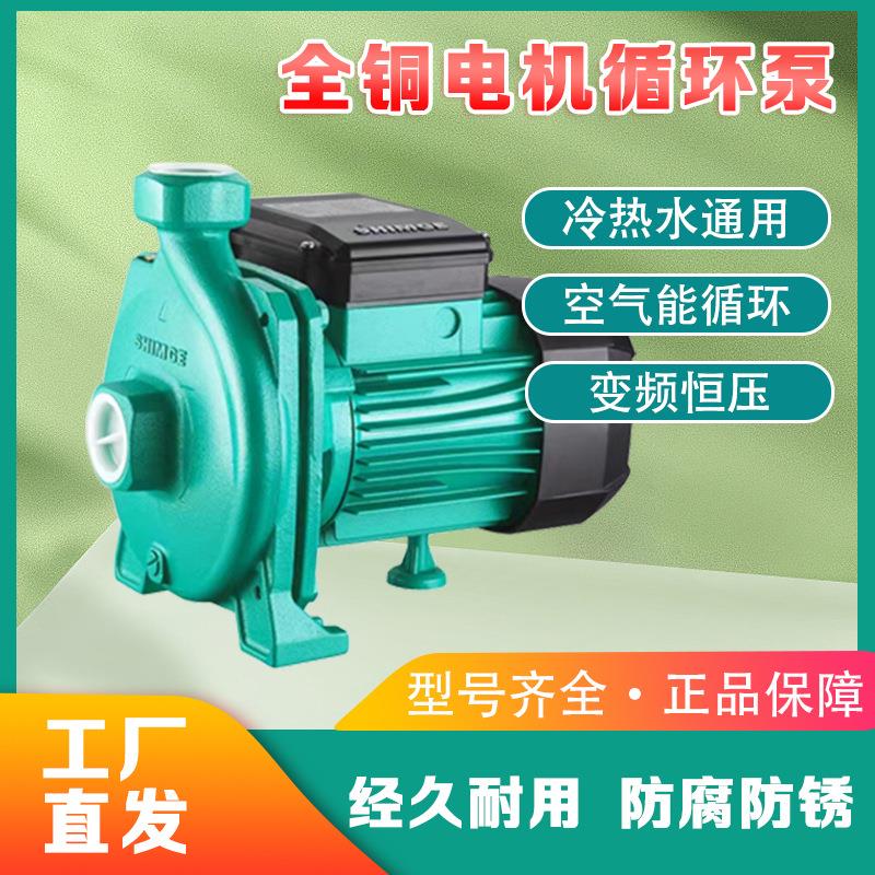 PUM200L1全铜电机循环离心泵冷热水通用空气能循环直来水增压