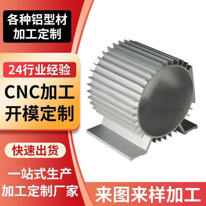 电机外壳铝合金管材电机散热外壳铝合金型材机械汽车电机外壳,基础建材,其它,淘宝优惠券,粉丝福利购,淘宝优惠卷