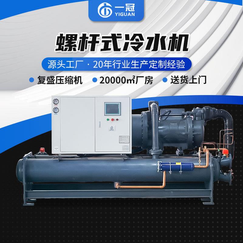 30HP大型工业螺杆式冷水机组工业注塑机水循环机低温双机头冷冻机