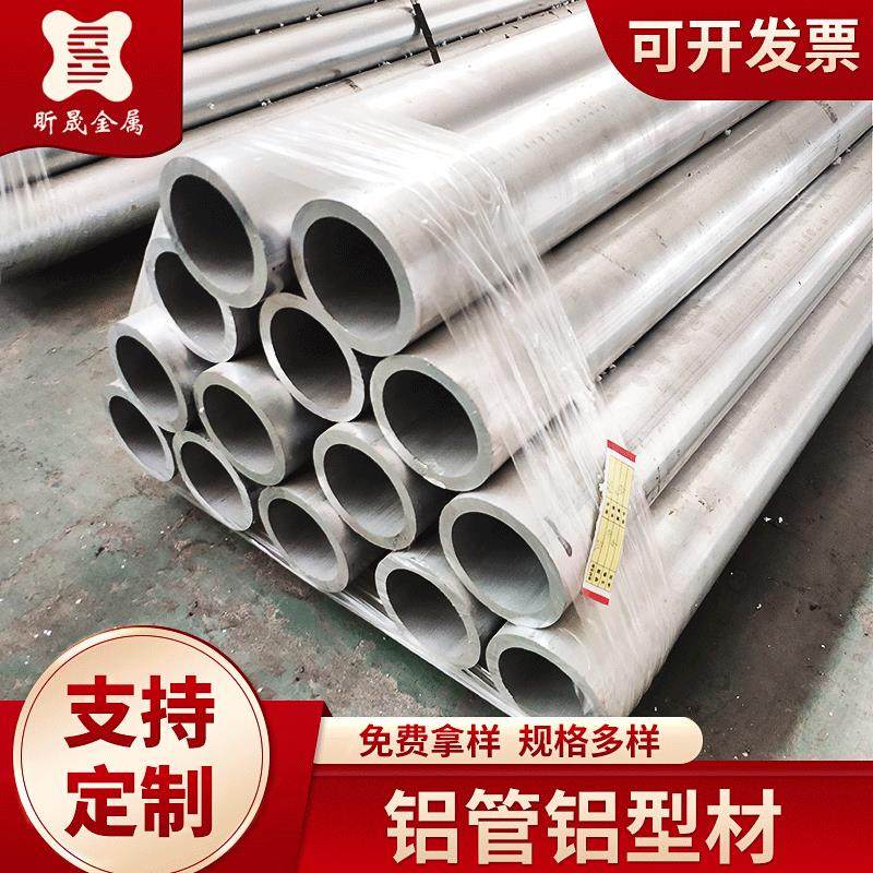现货销售60660826063铝管无缝铝管厂家厚壁铝管切割零售铝型材,基础建材,其它,淘宝优惠券,粉丝福利购,淘宝优惠卷