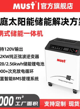家庭储能光储一体机HBP1800LV系列AC120V