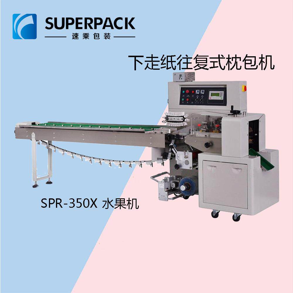 厂家优惠枕式包膜机三边封包膜机中封式包膜机枕包机枕式机