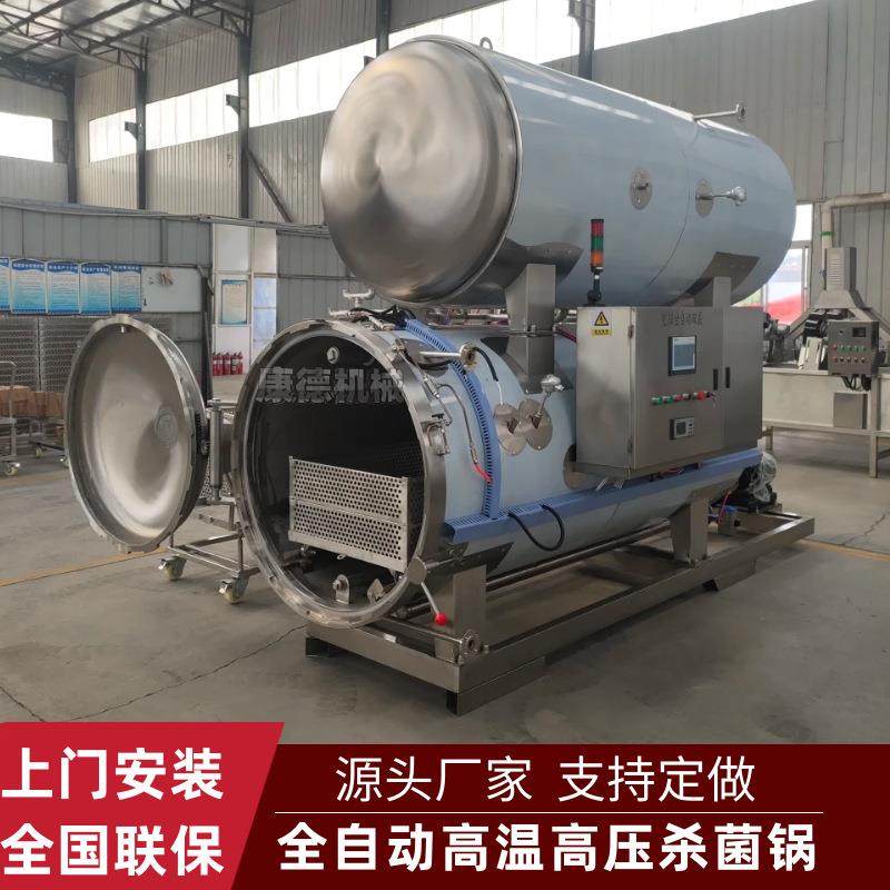 保健饮料高温高压杀菌锅阿胶膏全自动水浴灭菌釜精酿啤酒杀菌锅,清洗/食品/商业设备,其他食品加工设备,淘宝优惠券,粉丝福利购,淘宝优惠卷