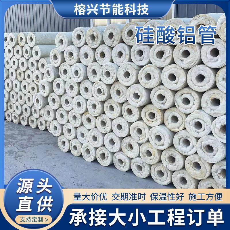 纤维硅酸铝管隔热保温硅酸铝棉管壳蒸汽管道保温材料高温管道设备,基础建材,其它,淘宝优惠券,粉丝福利购,淘宝优惠卷