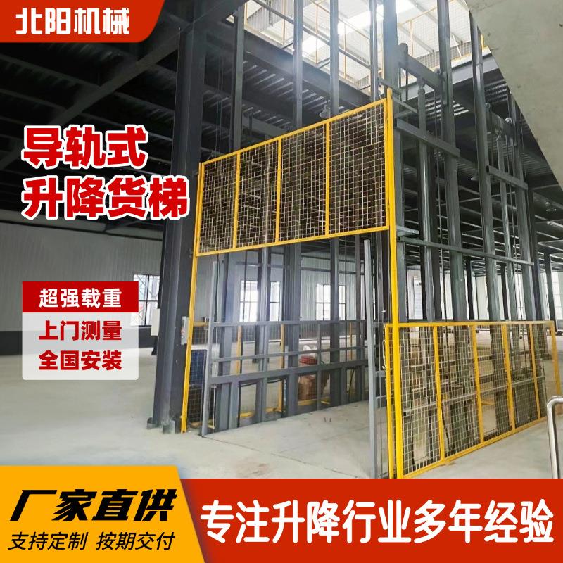 货梯升降机电动液压货梯厂房升降机简易电梯货梯家用提升机升降台