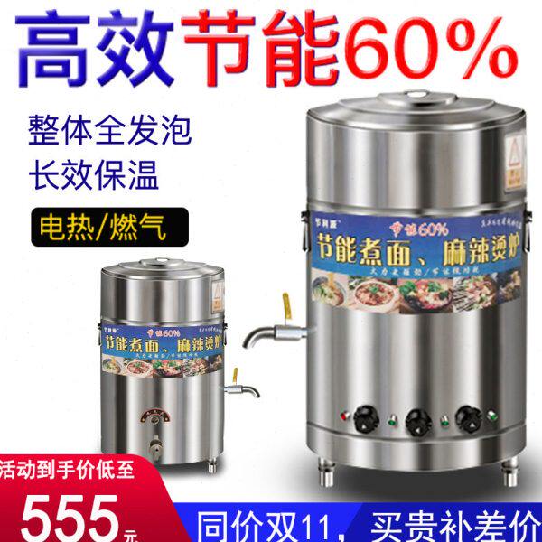 高效节能保温煮面炉蒸煮面桶双商用燃气煤气电热平底汤粉炉下面机