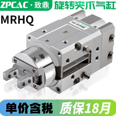 MRHQ旋转夹紧摆动手指气缸夹爪MRHQ16D 10D 20D 25D-90S-180S-N