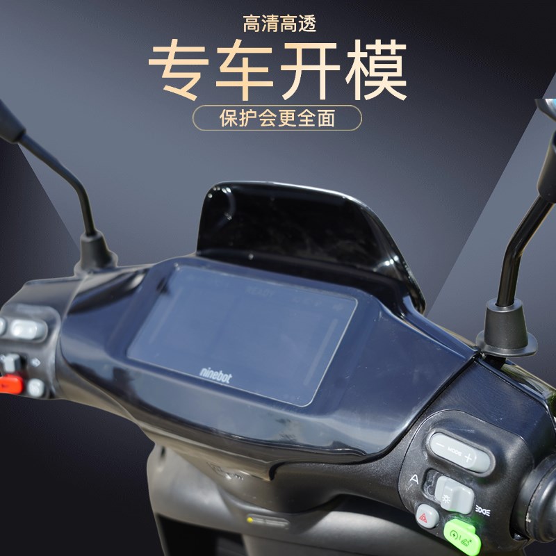 适用九号N370CN385C仪表罩全包钢化玻璃保护仪表盖电动车改装配件