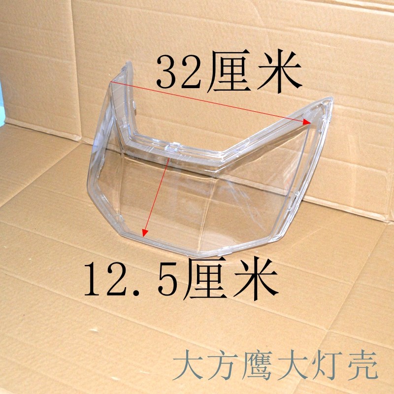 大小方鹰国标电动车大灯总成雅迪YD外卖车防水罩外壳配件LED一体