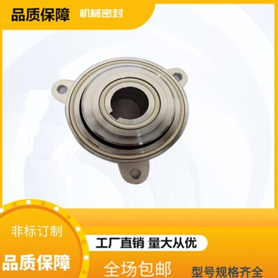 供应渣浆泵机械密封 TUJ88机械密封 MHT50-32-250机械密封件