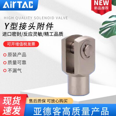 亚德客气缸Y型接头F-M14/M16/M18/M20/M26*150Y F-M27/M36X200 Y
