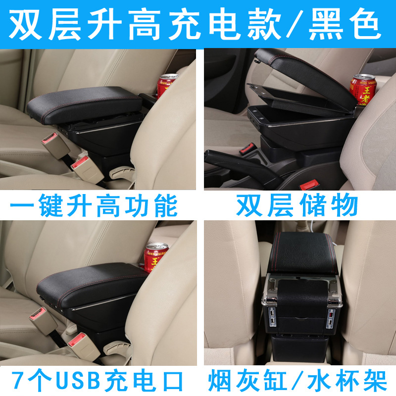 汽车中央扶手箱置物盒五菱宏光SS1/3荣光V欧诺风光330免打孔