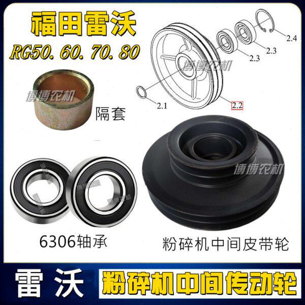 福田潍柴雷沃收割机RG50.60.70.80粉碎机中间传动皮带轮轴承隔套