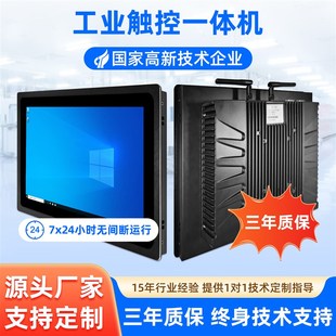 工控一体机触摸屏嵌入式 27寸定制智能触控4k高清显示器电脑触摸