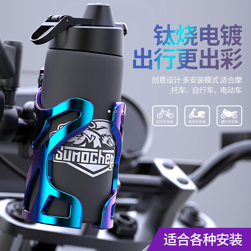 自行车水杯架水壶支架电动摩托车杯架山地车通用免打孔放水杯架子