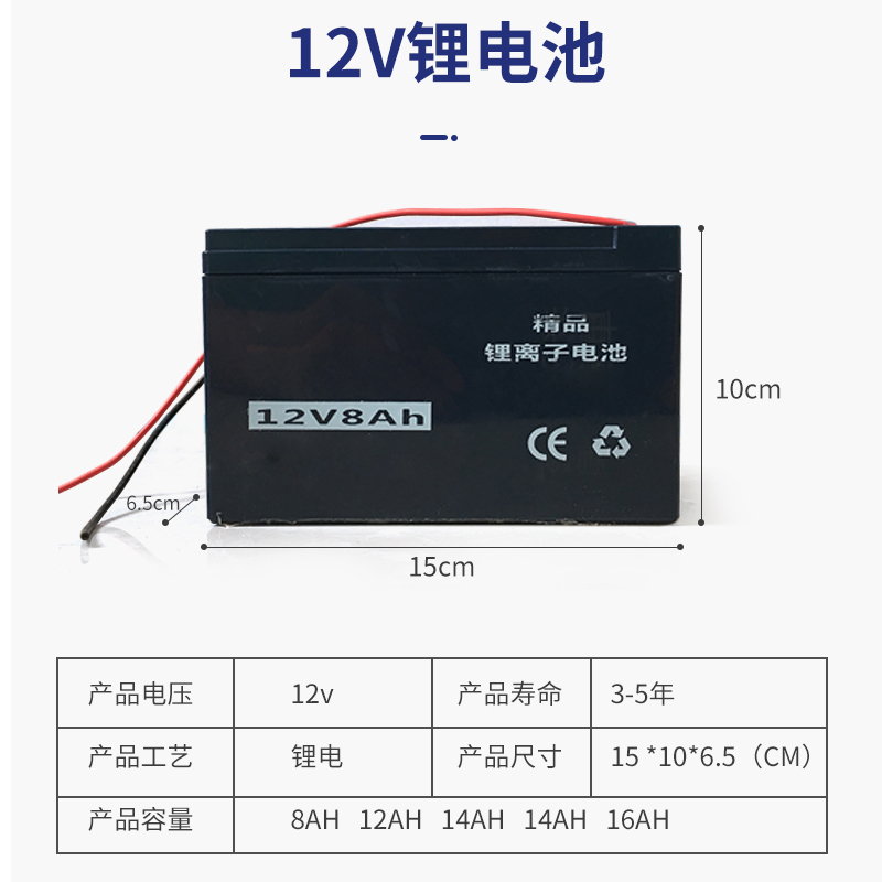 电动喷雾器配件电池铅酸电池锂电池12V 电瓶打药机农药机配件