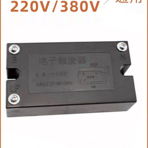 电子触发器1-3.5kw晒版机通用点灯器紫外线UV机灯管配套启动器
