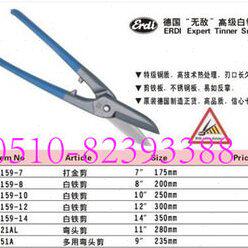 德国无敌 进口 铁皮剪 12寸 300MM 白铁剪子 钢皮剪