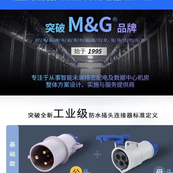 突破 工业插头连接器16A32A三芯3孔P44防水航空插座公头母头对接