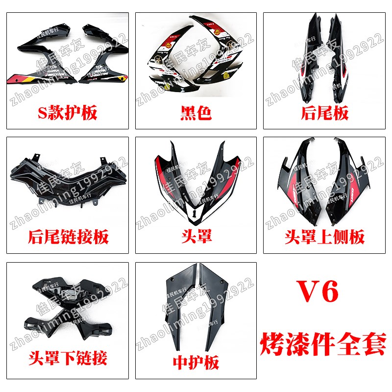 国产小忍者外壳R3摩托车V6跑车壳战隼地平线全套塑料改装机车配件