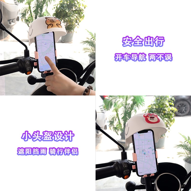 电动车手机支架可爱卡通防震摩托自行车骑行导航防雨遮阳小头盔架