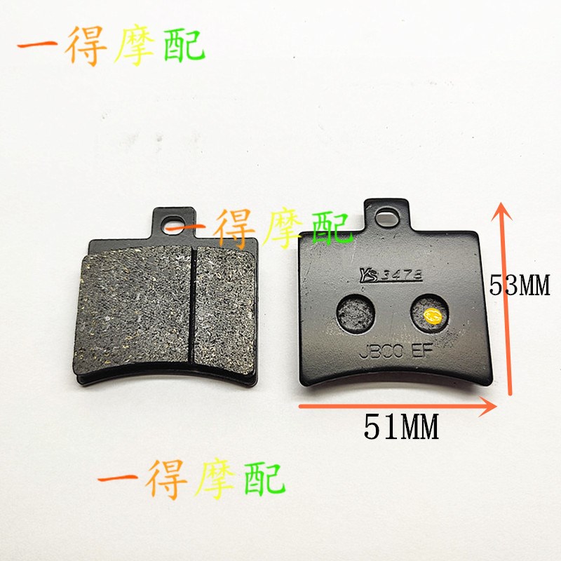 适用公路赛摩托车金鹰地平线富江龙新陵小忍者前后碟刹片刹车片皮