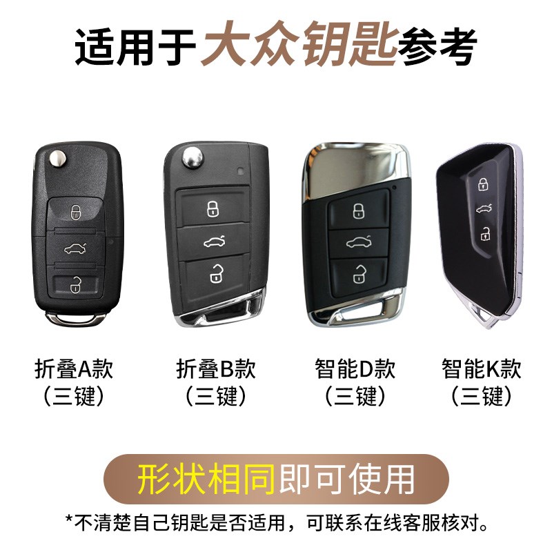 24款大众帕萨特钥匙套迈腾330B8汽车B9扣新CC途观L探岳途岳壳