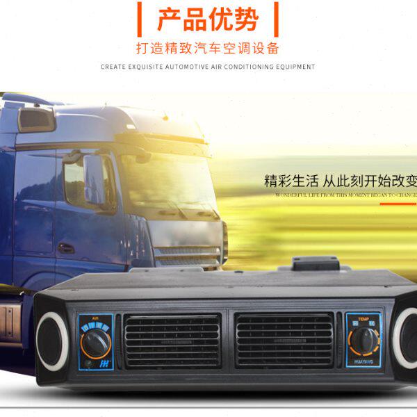 华阳挖机拖拉机房车行车空调配件内冷风机404蒸发器12V24V一年保