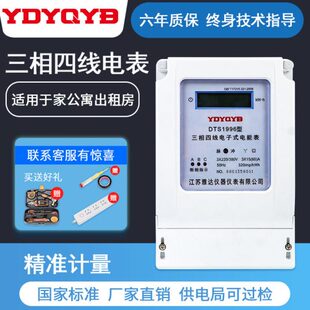 雅达380V三项电度表三相四线电表100a电表大功率智能电子式电能表